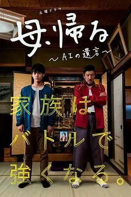 记忆回放母海报