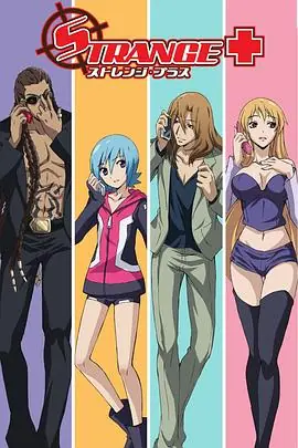 STRANGE第一季海报