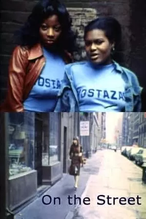 野蛮的街头海报