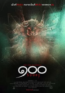 酒店危机[影视解说]海报