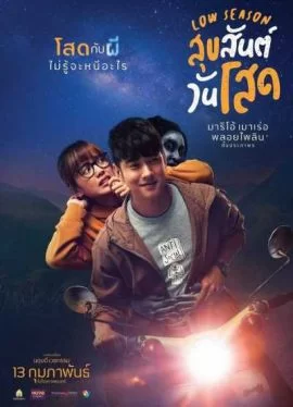 刚好遇见你海报