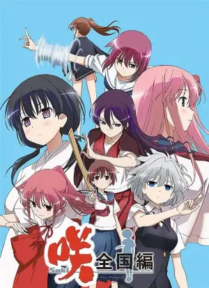 天才麻将少女全国篇海报