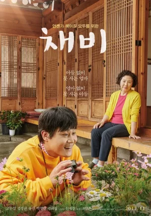 最美的约定[影视解说]海报