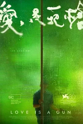 爱是一场盛宴海报