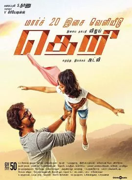 幽灵火花[电影解说]海报