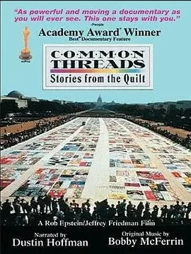 共同的线索海报