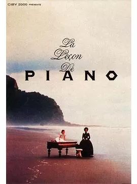 钢琴课ThePiano[电影解说]海报