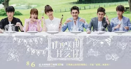 噗通噗通我爱你海报