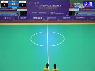 中国大学生五人制足球联赛(女子组总决赛)决赛日北京体育大学vs沈阳理工大学20231206海报