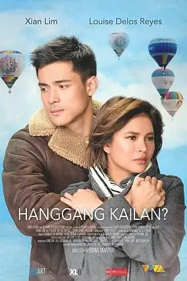 四分之一的爱Hanggangkailan?海报