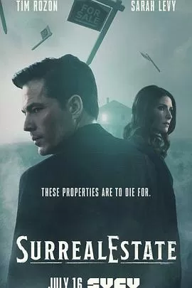 凶宅处理专员第二季海报