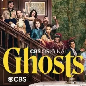 鬼屋欢乐送第二季海报