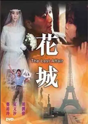 花城海报