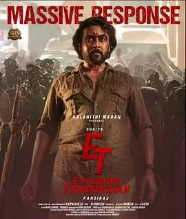 双村守护者EtharkkumThunindhavan海报