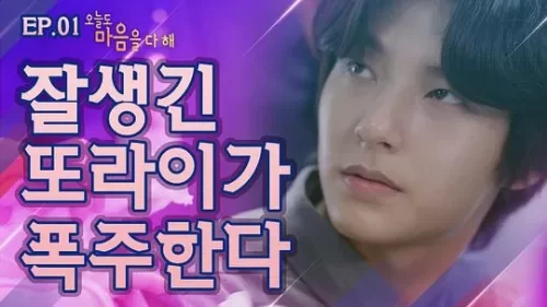 今天也要尽全力海报