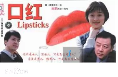口红海报