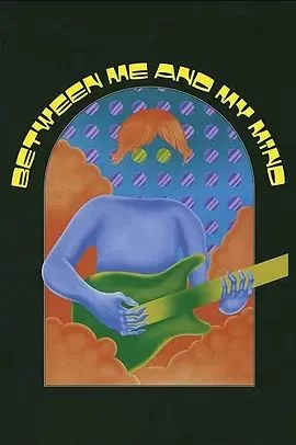 在我和我的心灵之间海报