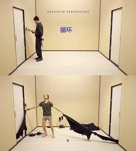 循环空间里的修门人[电影解说]海报