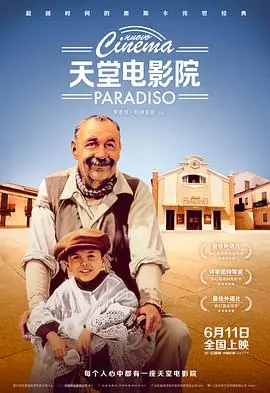 天堂:信仰海报