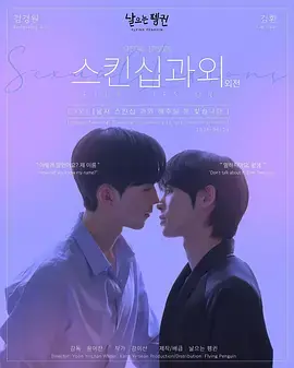 性课程第二季海报