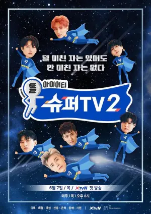 SuperTV2海报