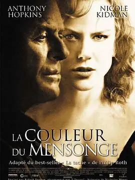 姐妹疑云LaCouleurdumensonge海报