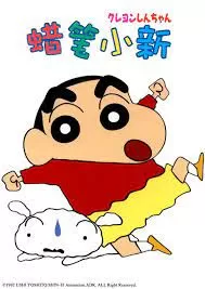 蜡笔小新第五季海报