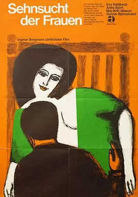 女人们的期待海报