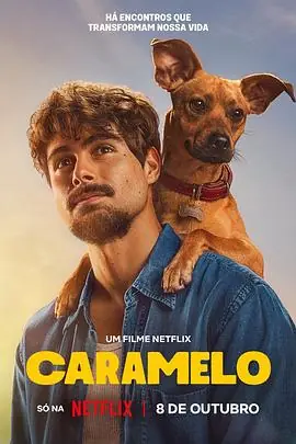 可拉米洛Caramelo海报