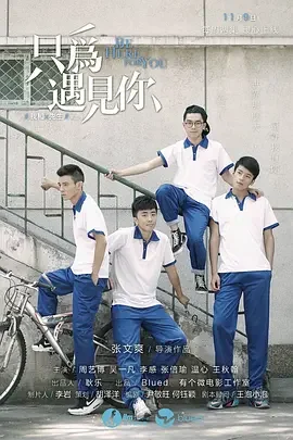 我和X先生第二季海报