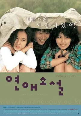 向左爱·向右爱연애소설海报