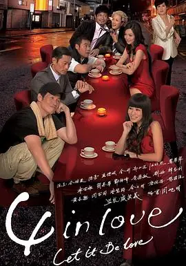 4inLove(国语)海报