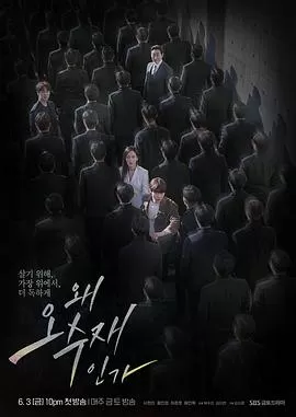 为何是吴秀在[电影解说]海报