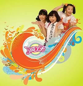 疯丫头第一季海报