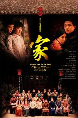 家海报