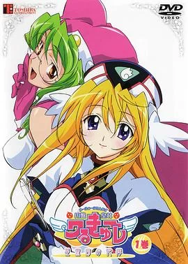 UFO皇女瓦尔古雷星灵节的新娘海报