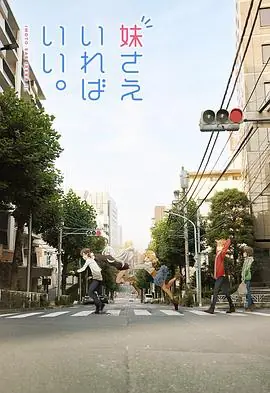 如果有就好了.海报