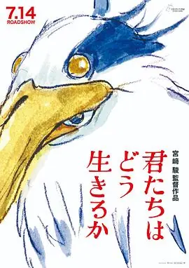 你想活出怎样的人生海报