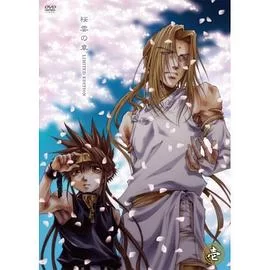 最游记外传OVA第一卷:樱云之章海报