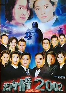 法内有情天(国语)海报