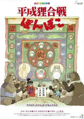 百变狸猫(国语)海报
