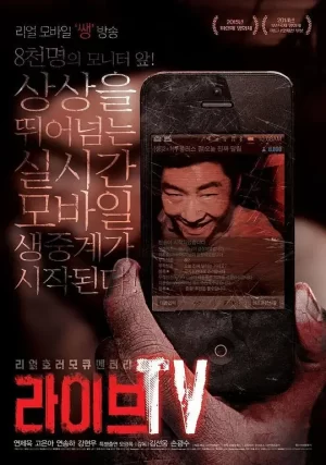 活命直播[影视解说]海报