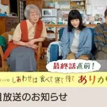 吃饱睡足等幸福感恩特别篇海报