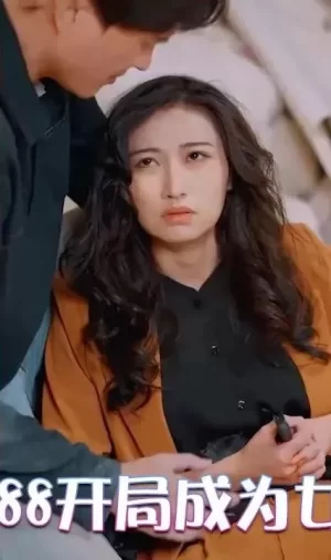 激荡1988开局成为女装大佬海报