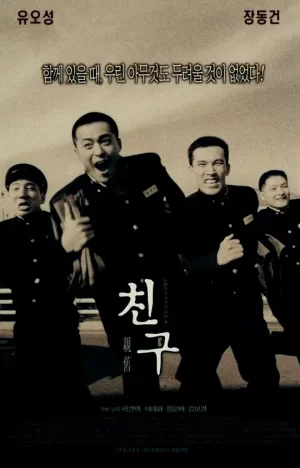 朋友[影视解说]海报