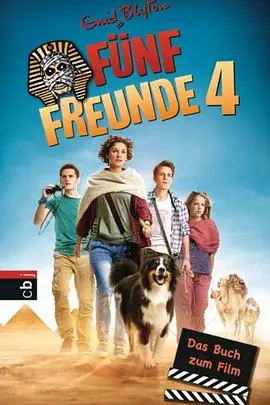 五伙伴历险记4F&uuml;nfFreunde4海报