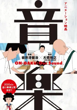 音乐音楽海报