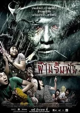 求神问鬼[电影解说]海报