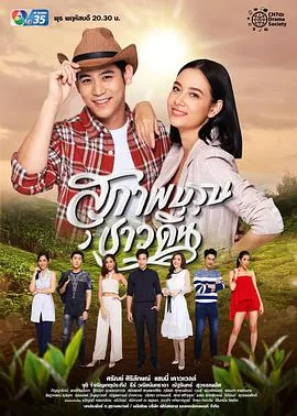 新绅士的成长海报