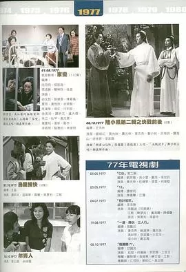 乌龙捕快(粤语)海报